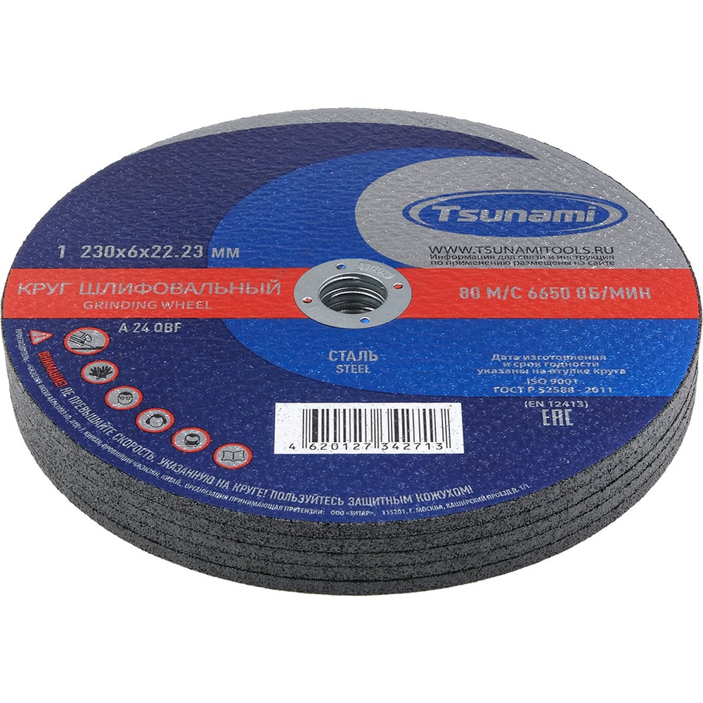 Изображение товара Круг зачистной Tsunami 1 230x6x22 A 24 Q BF 80 сталь 5 шт ЮЗ000020837