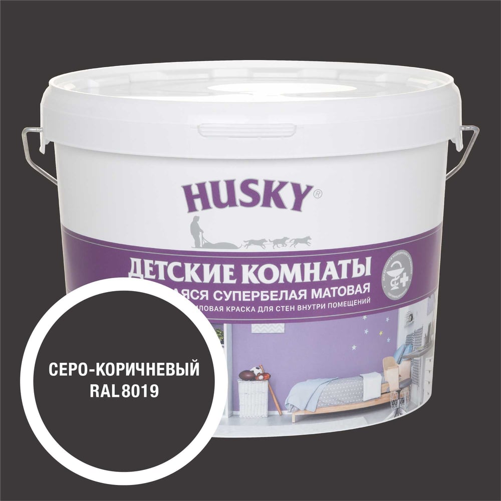 Изображение товара Краска для детских комнат HUSKY, серо-коричневая, 9 л 35291