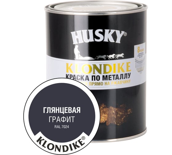 Изображение товара Краска по металлу HUSKY KLONDIKE, глянцевая, графитовая, 0,9 л 34536
