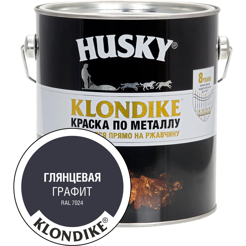 Изображение товара Краска по металлу HUSKY KLONDIKE, глянцевая, графитовая, 2,5 л 34537