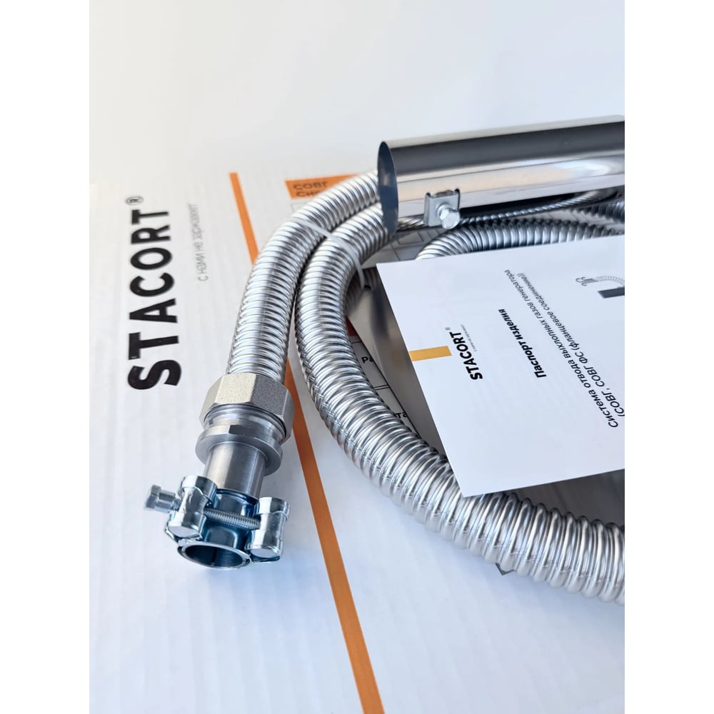 Изображение товара Cистема отвода выхлопа газов генератора (СОВГ) с насадкой STACORT 1м, на патрубок до 20 мм SOVG20N-22-1