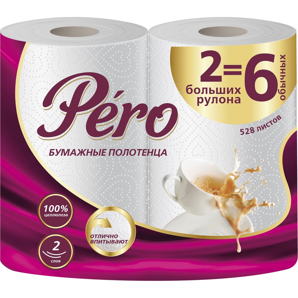 Изображение товара Бумажные полотенца Pero Grand двухслойные 33 м белые, дёшево и практично