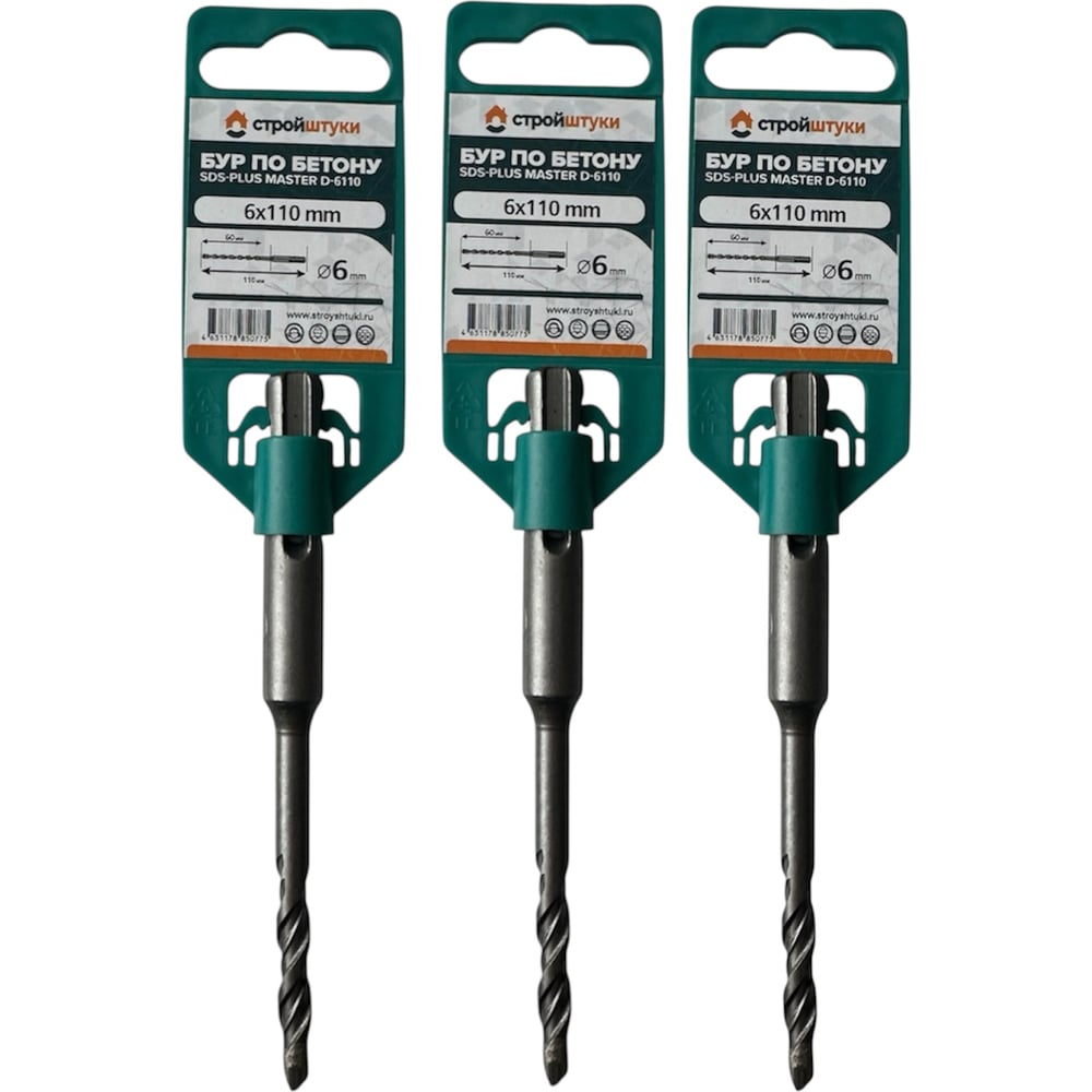 Изображение товара Бур по бетону Стройштуки SDS-plus 6х110 мм MASTER (3 шт в упаковке) УТ-00045503