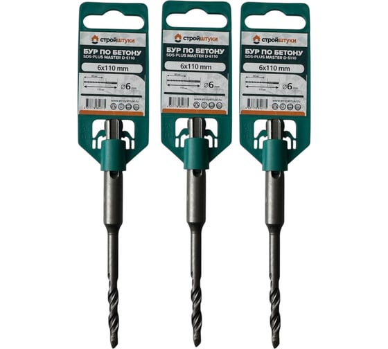 Изображение товара Бур по бетону Стройштуки SDS-plus 6х110 мм MASTER (3 шт в упаковке) УТ-00045503
