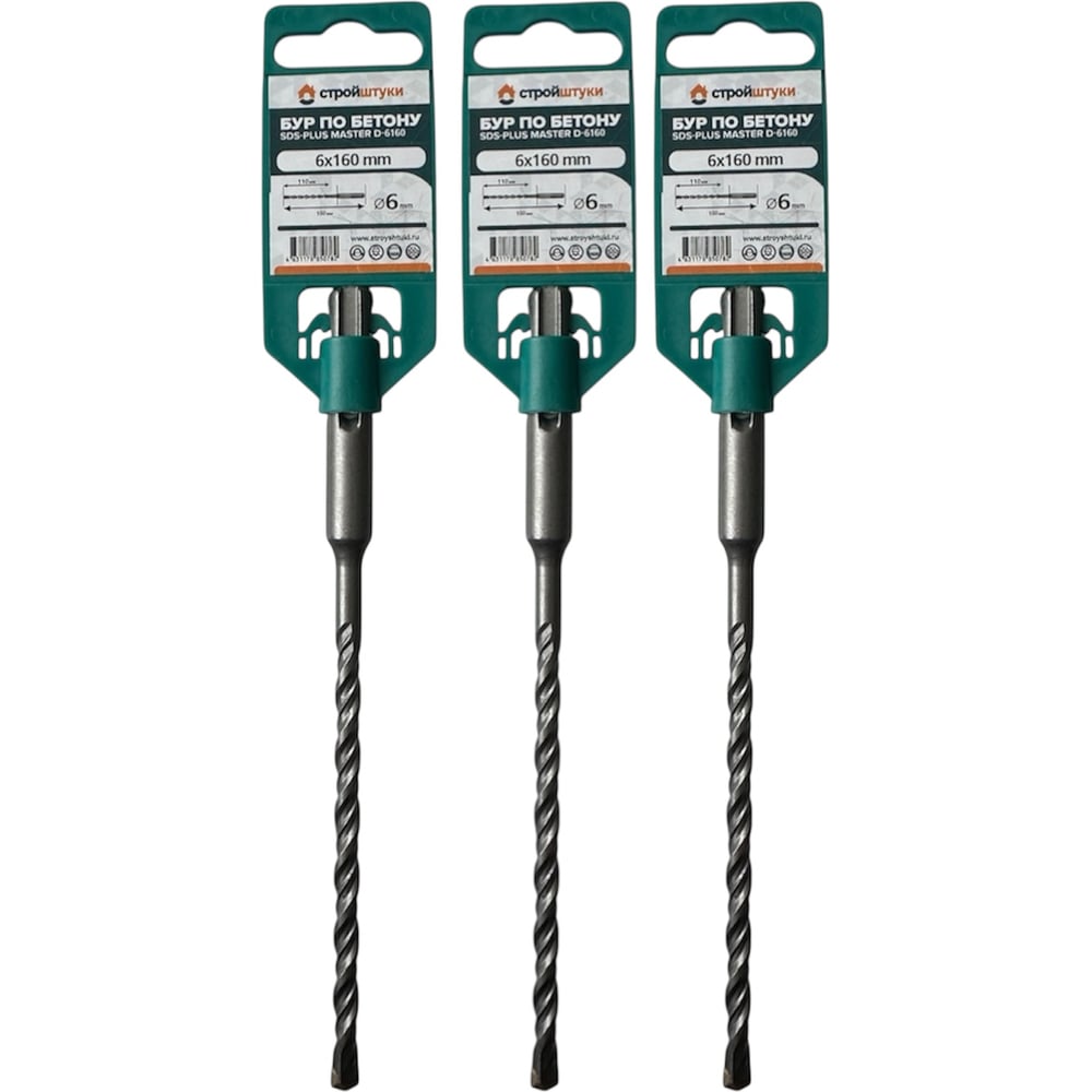 Изображение товара Бур по бетону Стройштуки SDS-plus 6х160 мм MASTER (3 шт в упаковке) УТ-00045505