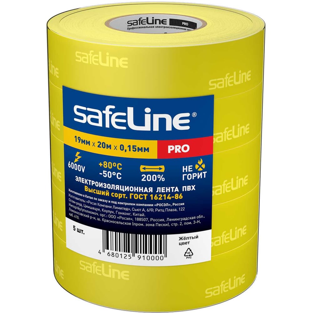 Изображение товара Изолента Safeline 26271 19 мм x 20 м желтая, набор 5 шт