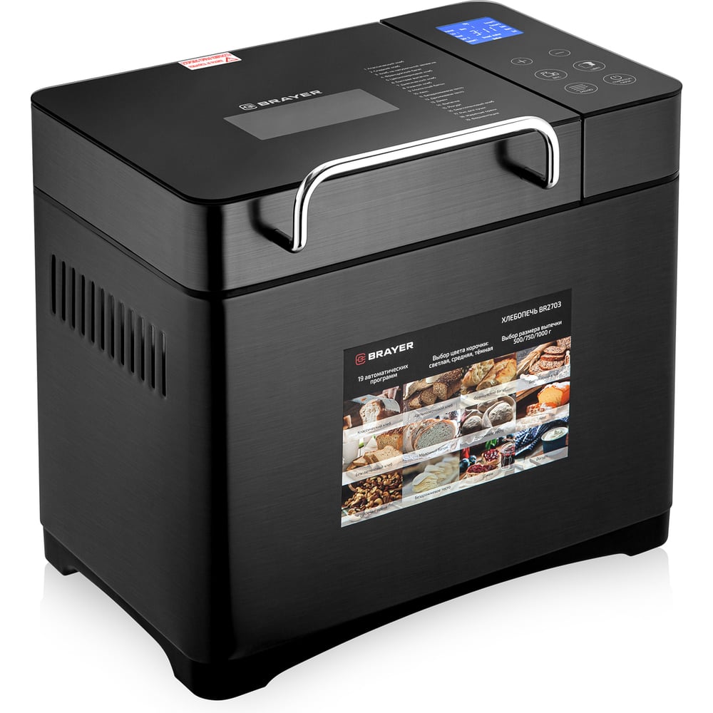Изображение товара Хлебопечь BRAYER 2703BR с 19 программами и сенсорной панелью