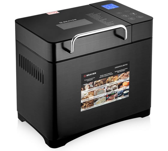 Изображение товара Хлебопечь BRAYER 2703BR 710Вт, 19 программ, выбор цвета кор,выбор размера, поддерж. темпер, таймер BR2703