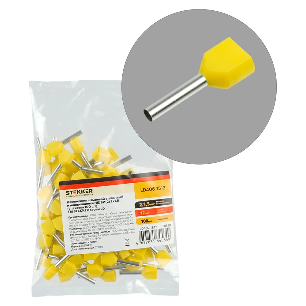 Изображение товара Наконечник штыревой втулочный изолированный STEKKER LD406-1512 НШВИ(2) 1,5-12 (упаковка 100 шт) 50388