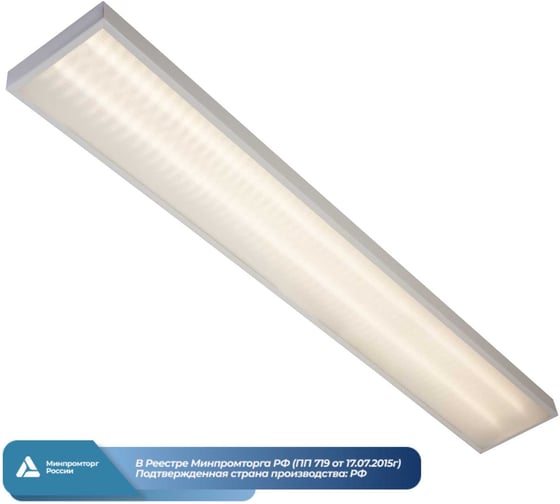 Изображение товара Аварийный светильник ВСЕСВЕТОДИОДЫ МАКСИ VS251 40W, 4400Lm, 4000К, МИКРОПРИЗМА IP40 с БАП (vsesv) на 1 час vs251-40-mpr-4k-li1h