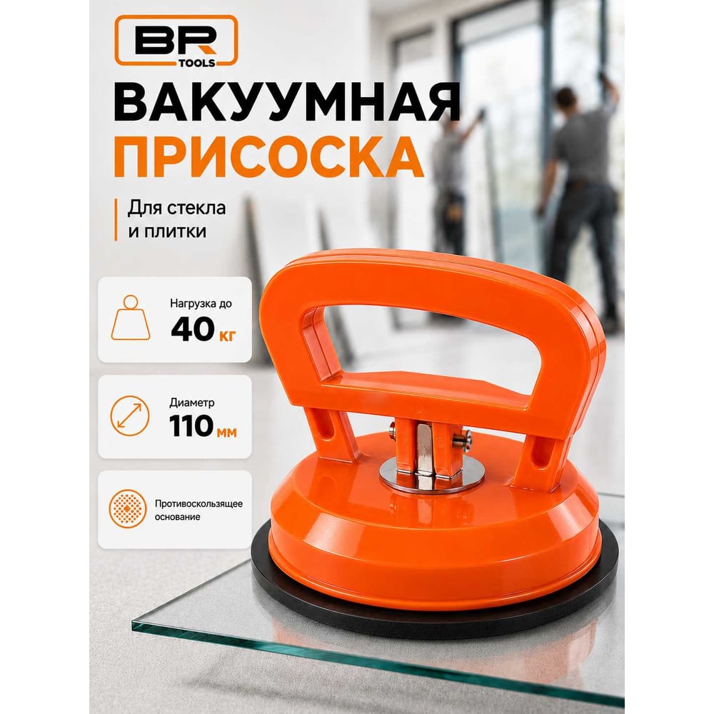 Изображение товара Стеклодомкрат одинарный BestRoom 40кг (112-571)