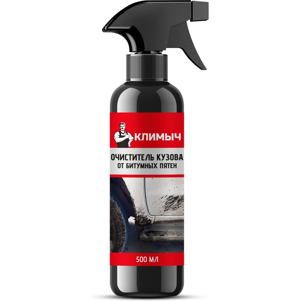 Изображение товара Очиститель кузова от битумных пятен КЛИМЫЧ 500 мл, CLM0196