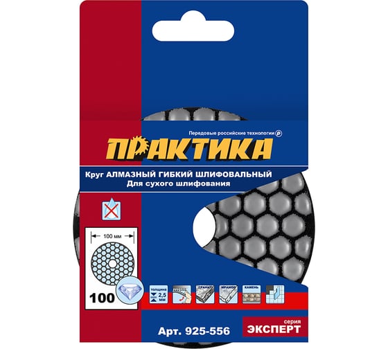 Изображение товара Круг алмазный гибкий шлифовальный ПРАКТИКА 100 мм для сухого шлифования, P 100 925-556