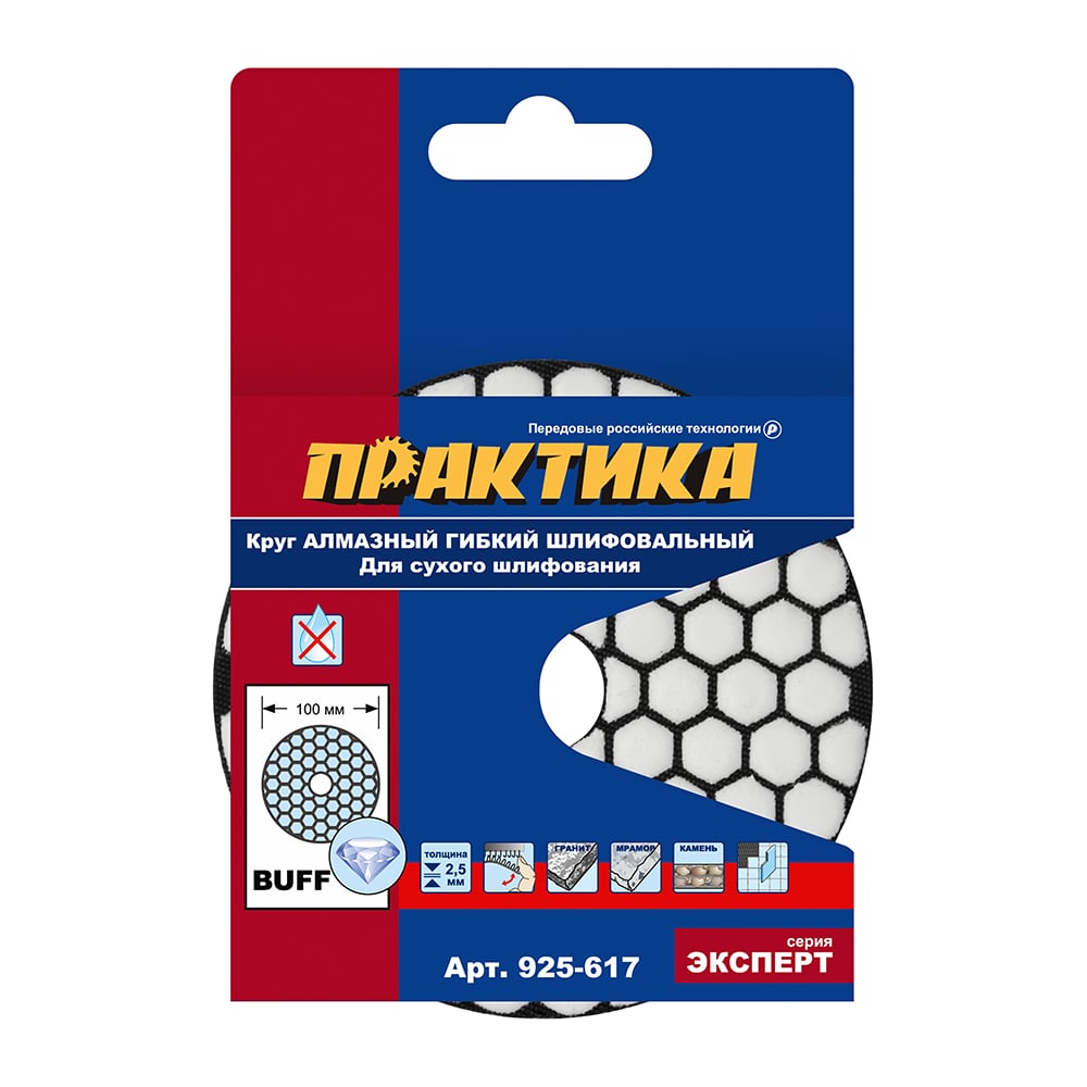 Изображение товара Круг алмазный гибкий шлифовальный ПРАКТИКА 100 мм для сухого шлифования, buff 925-617