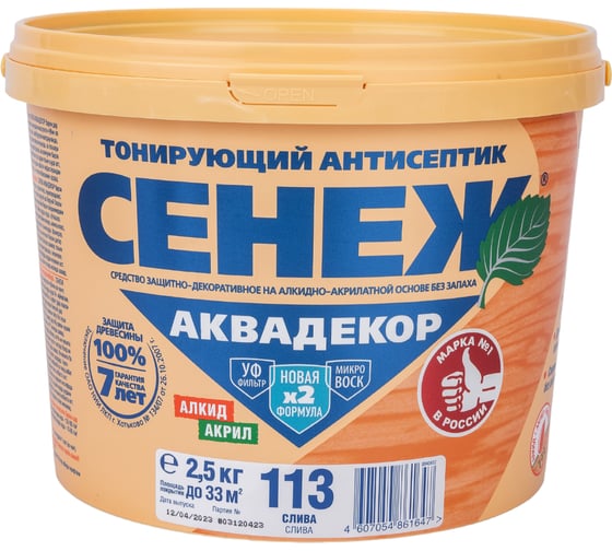 Изображение товара Антисептик для дерева СЕНЕЖ АКВАДЕКОР Х2-113 слива, 2.5 кг 11070