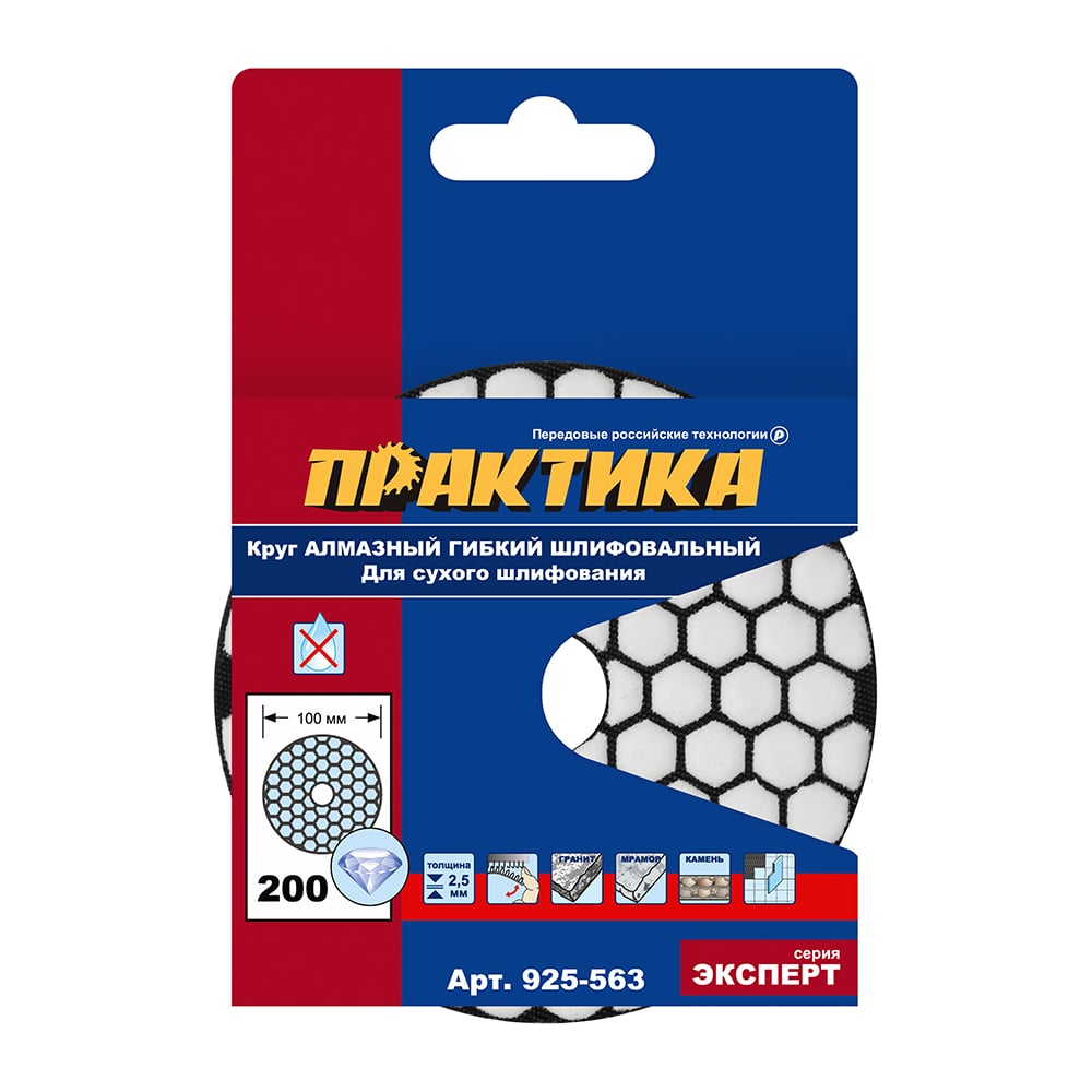Изображение товара Круг алмазный гибкий Praxis 100 мм P 200 для сухого шлифования по камню