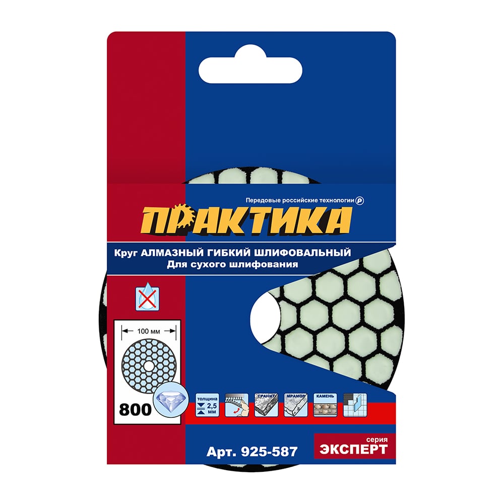 Изображение товара Круг алмазный гибкий шлифовальный ПРАКТИКА 100 мм для сухого шлифования, P 800 925-587