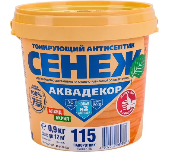 Изображение товара Антисептик для дерева СЕНЕЖ АКВАДЕКОР Х2-115 папоротник, 0.9 кг 11074