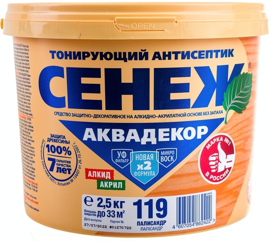 Изображение товара Антисептик для дерева СЕНЕЖ АКВАДЕКОР Х2-119 палисандр, 2.5 кг 11033