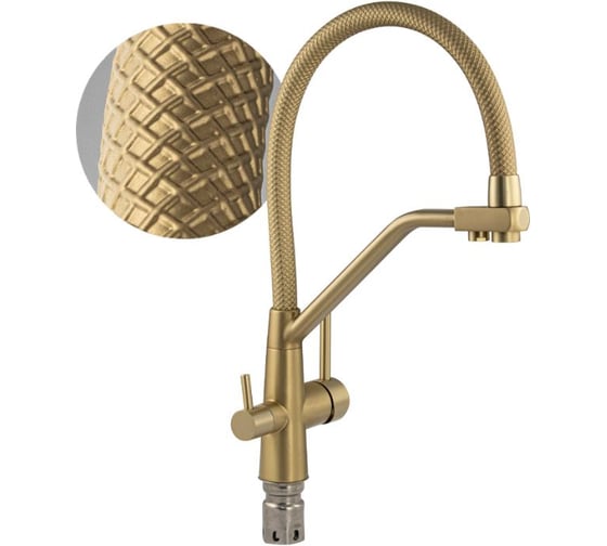 Изображение товара Смеситель для кухни САНАКС серия МАГНУС, с гибким золотым рельефным изливом, с фиксацией на изливе, для фильтрованной воды, шаровый, из нержавеющей стали марка SUS 304, цвет корпуса матовое золото 91133