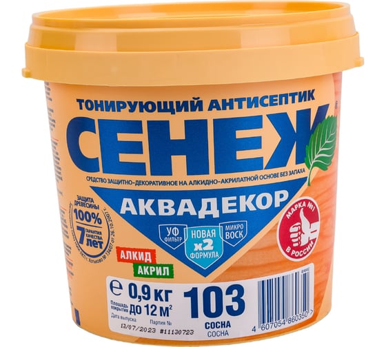 Изображение товара Антисептик для дерева СЕНЕЖ АКВАДЕКОР Х2-103 сосна, 0.9 кг 11040