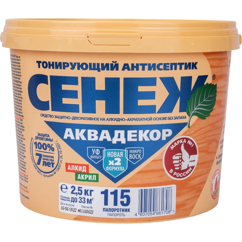 Изображение товара Антисептик для дерева СЕНЕЖ АКВАДЕКОР Х2-115 папоротник 2.5 кг защитно-декоративное средство