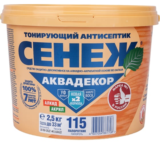 Изображение товара Антисептик для дерева СЕНЕЖ АКВАДЕКОР Х2-115 папоротник, 2.5 кг 11075