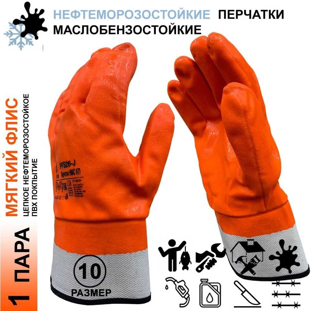 Изображение товара Перчатки защитные Master-Pro ПФС26-J-10-1 XL