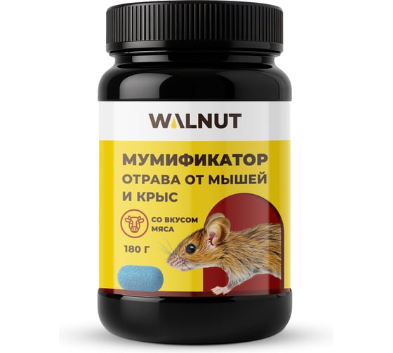 Изображение товара Отрава для мышей и крыс WALNUT Мумификатор со вкусом мяса, 180 г, WLN0038