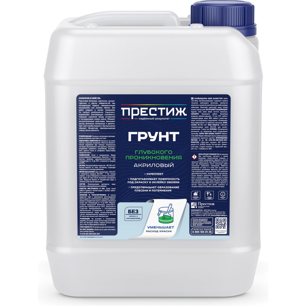 Изображение товара Грунтовка глубокого проникновения Престиж , 5 л 282237