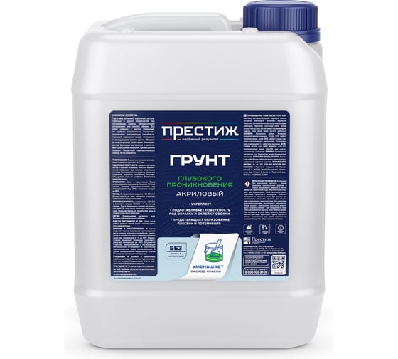 Изображение товара Грунтовка глубокого проникновения ПРЕСТИЖ, 5 л 282237