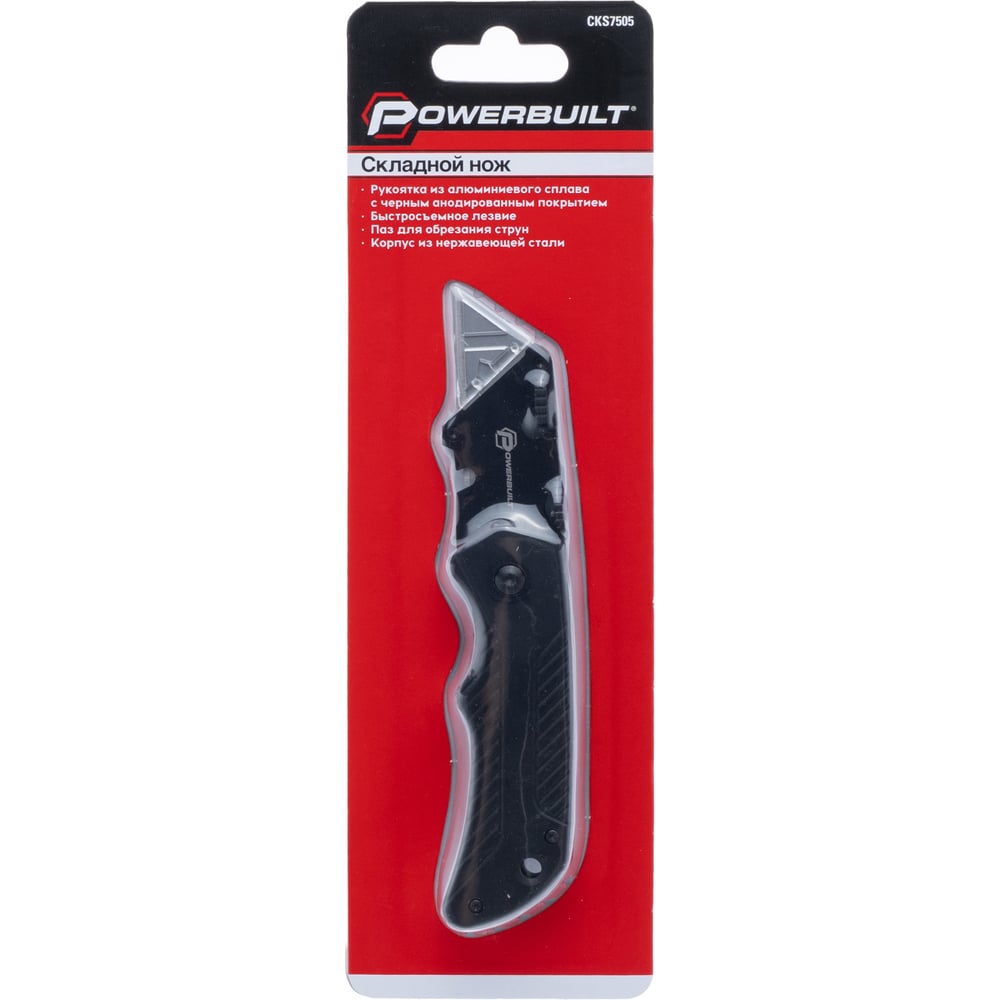 Изображение товара Нож складной POWERBUILT CKS7505 с быстросъемным лезвием 165 мм