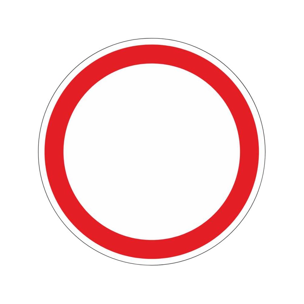 Изображение товара Дорожный знак Конвера-D 3.2 Движение запрещено пл. тип А, II т/р(D700мм) 00-4390-50