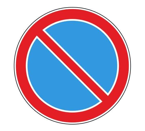 Изображение товара Дорожный знак Конвера-D 3.28 Стоянка запрещена пл. класс IIб, III т/р (D700мм) 00-4390-53