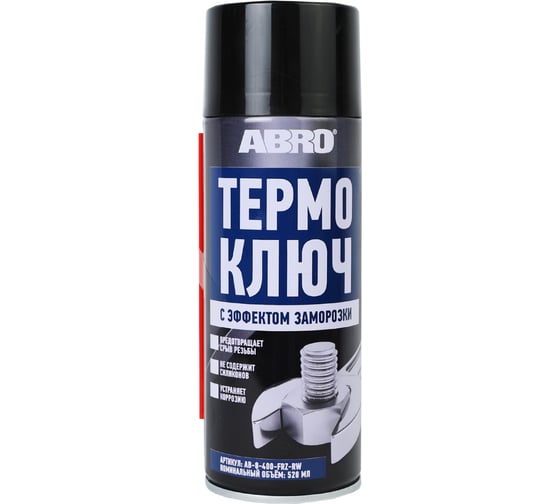Изображение товара Смазка проникающая ABRO термоключ с эффектом заморозки, 400 мл AB-8-400-FRZ-RW
