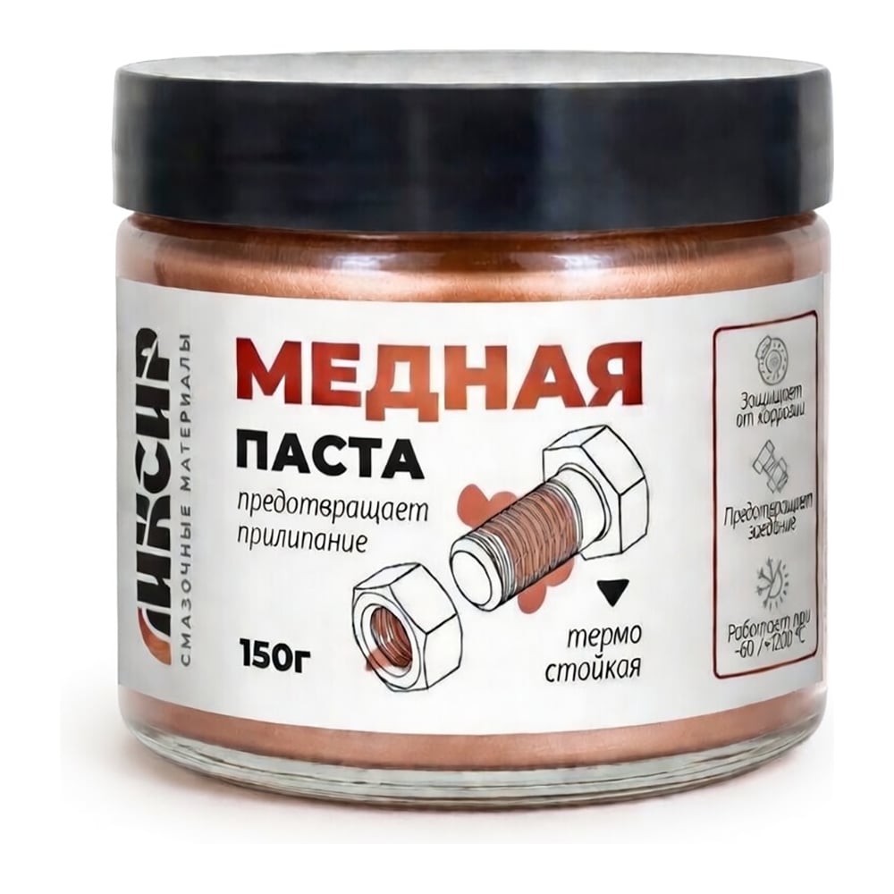 Изображение товара Медная паста LIKSIR 150 г 600509