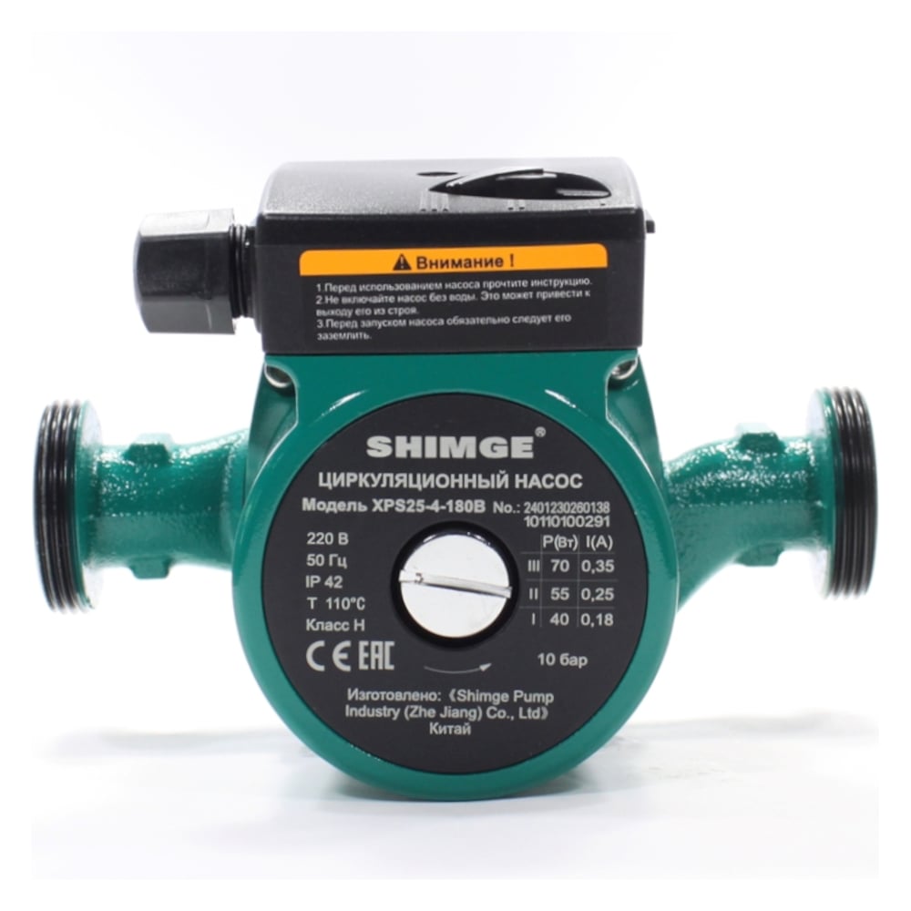 Изображение товара Насос циркуляционный SHIMGE XPS-B 25-4-180 (1х220В; 70Вт), с гайками, L180 10110100291