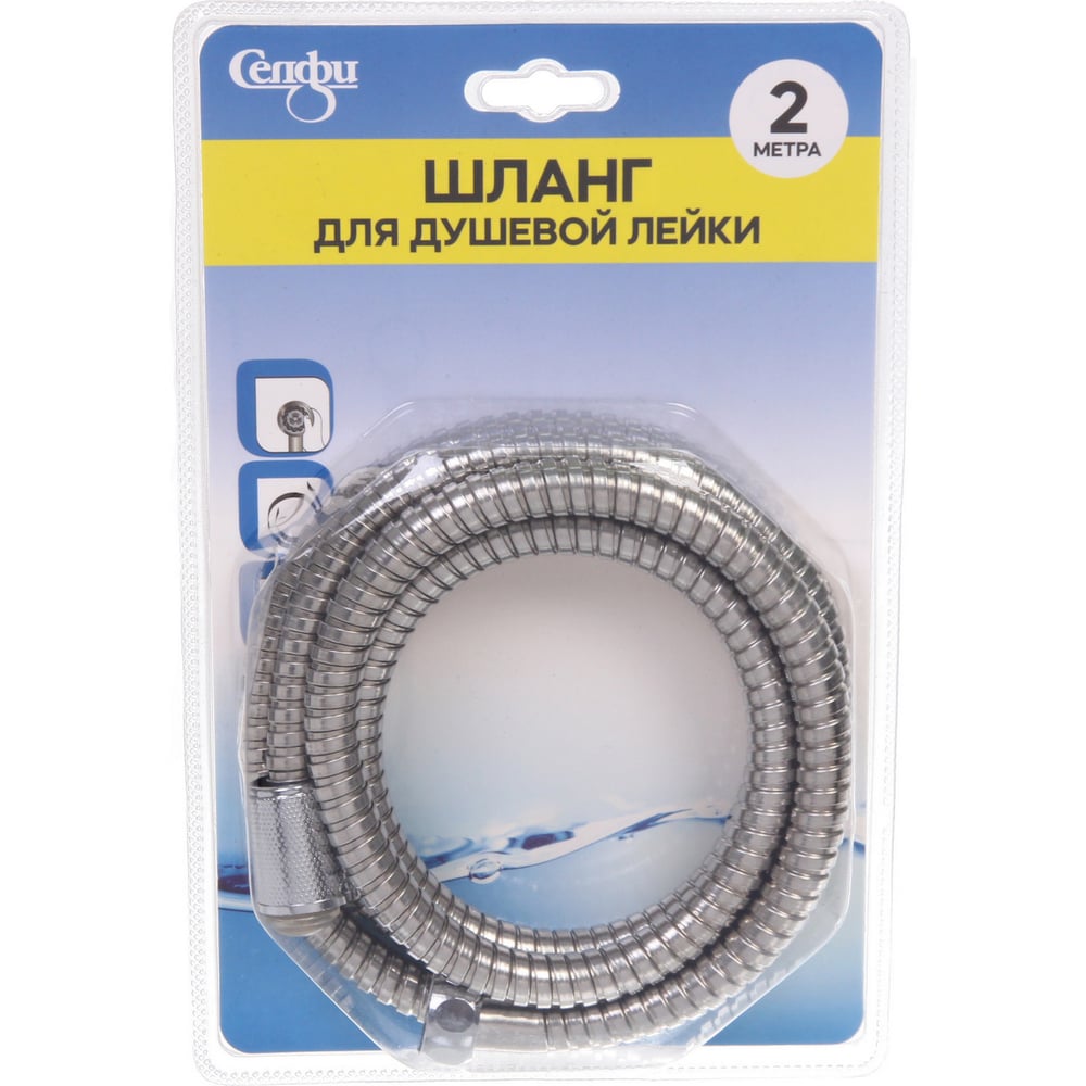 Изображение товара Шланг для душевой лейки Селфи 2м 910-0095