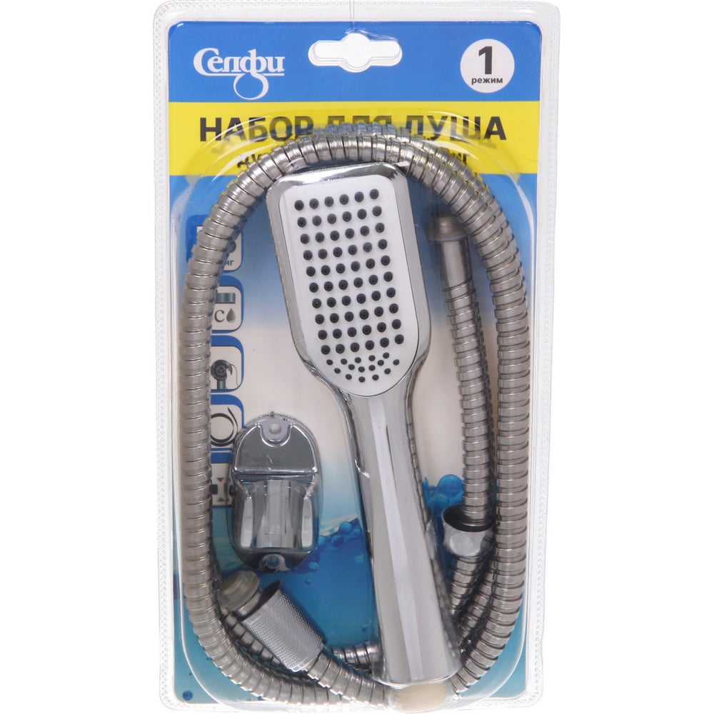 Изображение товара Набор Селфи душевая лейка один режим, шланг 1,5м 21х5см 910-0123