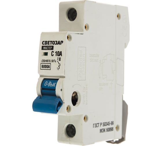 Изображение товара Автоматический выключатель СВЕТОЗАР 1п, 10 A, "C", 6 кА, 230/400 В SV-49061-10-C