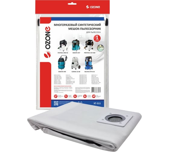 Изображение товара Мешок-пылесборник синтетический turbo multiplex carbon до 72 литров OZONE XT-511