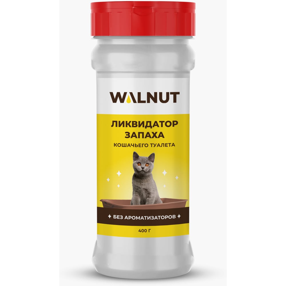 Ликвидатор запаха кошачьего туалета WALNUT Без ароматизаторов, 400 г, WLN0045