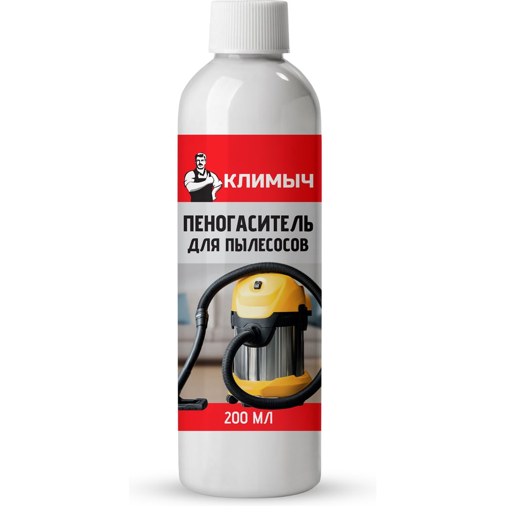 Изображение товара Пеногаситель для пылесосов КЛИМЫЧ 200 мл, CLM0194