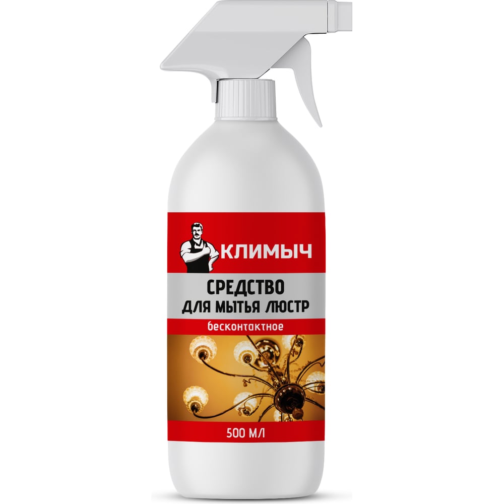 Изображение товара Средство для мытья люстр КЛИМЫЧ бесконтактное, 500 мл, CLM0189