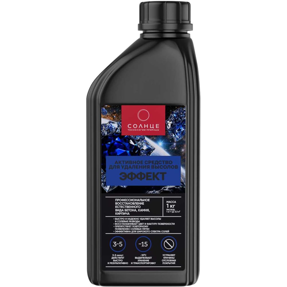 Изображение товара Очиститель СОЛНЦЕ-ТЕХНОЛОГИИ ПРИРОДЫ Парад Эффект для устранения высолов 1 кг. 4812589006351