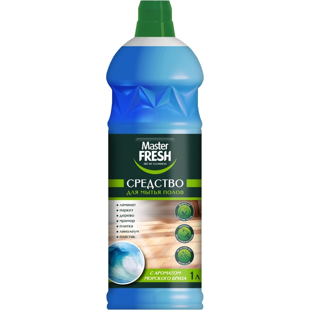 Изображение товара Средство для мытья полов Master Fresh Морской бриз 1 л