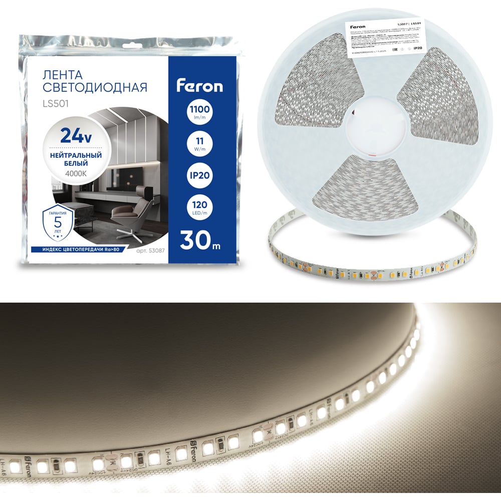 Изображение товара Светодиодная LED лента FERON, LS501, 120SMD(2835)/м 11Вт/м 24V 30000х8х1.22мм 4000К 30м IP20, 53087