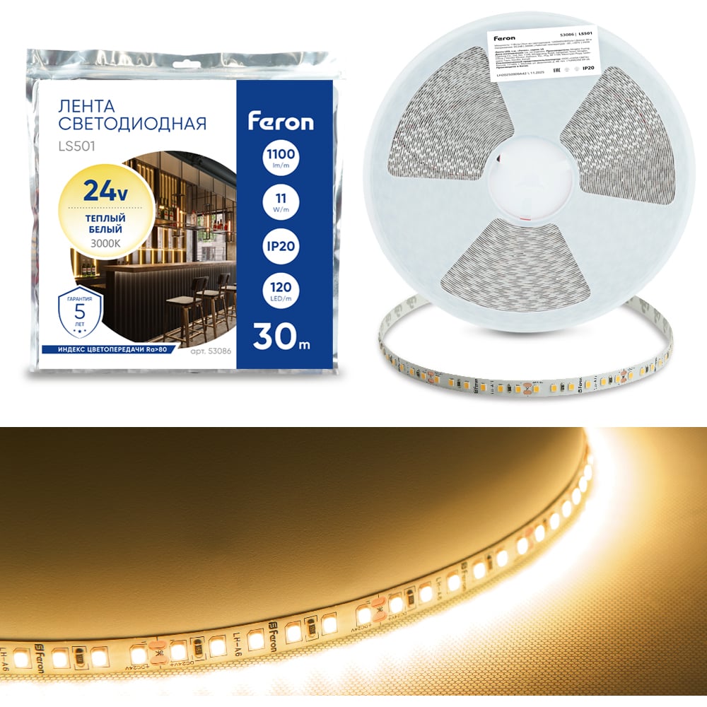 Изображение товара Светодиодная LED лента FERON, LS501, 120SMD(2835)/м 11Вт/м 24V 30000х8х1.22мм 3000К 30м IP20, 53086
