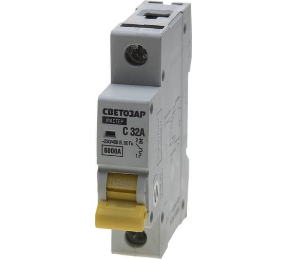 Изображение товара Автоматический выключатель СВЕТОЗАР 1-полюсный, 32 A, C, откл. сп. 6 кА, 230 / 400 В SV-49061-32-C