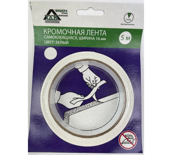 Изображение товара Самоклеящаяся кромка ТДВ 16мм "Белый" 5м 3703021